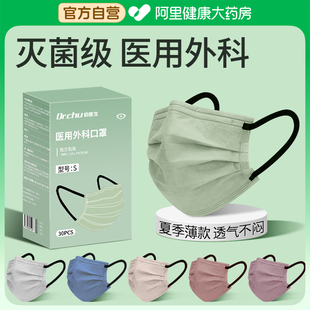 旗舰店 莫兰迪色口罩一次性医疗口罩三层医用外科女高颜值官方正品