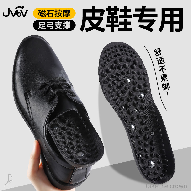 磁疗按摩鞋垫皮鞋经络疏通按摩图片