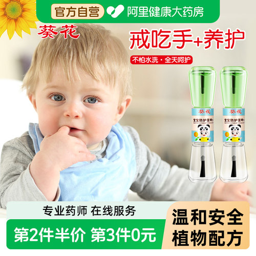 苦甲水防止小孩咬指甲神器