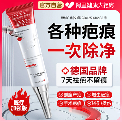 胖东來严选丨三甲院线除疤NO.1