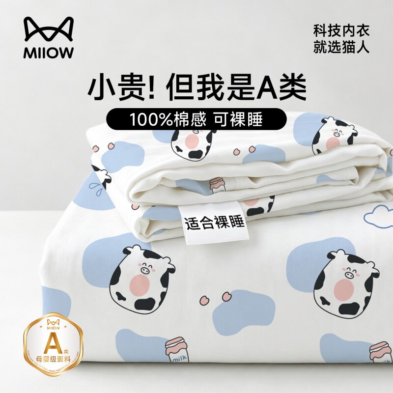 猫人一次性床单四件套加厚隔脏图片