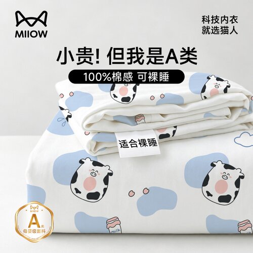 猫人一次性床单四件套加厚隔脏