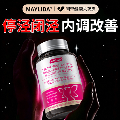 月经不来停经调理闭经大姨妈专用宫寒淤堵早衰量少气血卵巢的神器