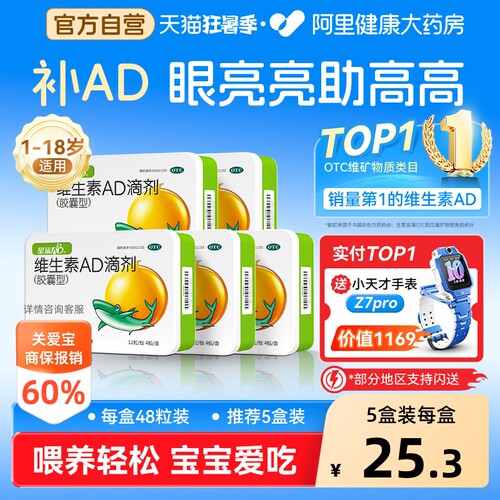 【自营】[娃の福]维生素AD滴剂2000IU700IU*48粒/盒维生素ad滴剂12岁以上青少年