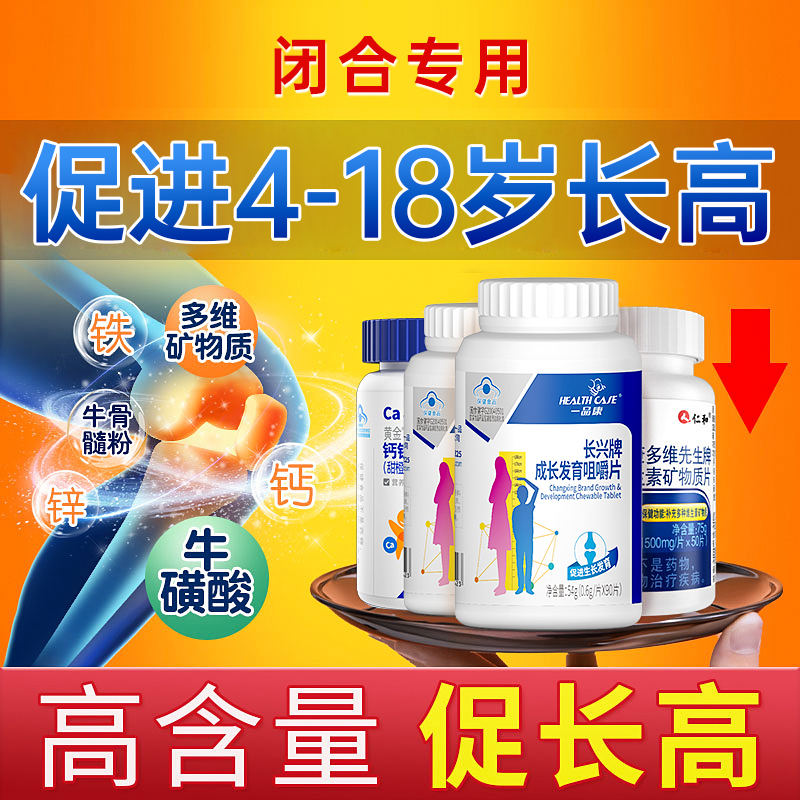 赖氨酸生长素青少年维生素d长高钙片12岁18岁以上成年人非激素