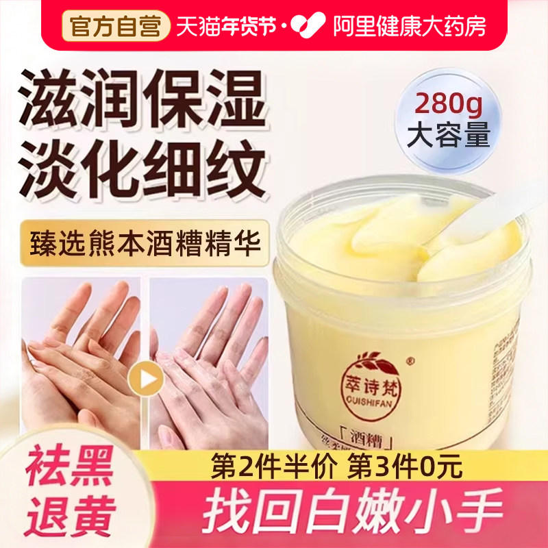 手膜补水修复干裂粗糙淡化手纹嫩白保湿补水手部美白酒糟护手霜女,美容护肤/美体/精油,护手霜,淘宝优惠券,粉丝福利购,淘宝优惠卷