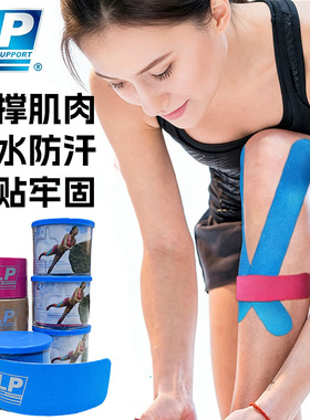 LP防水不脱落肌肉运动肌贴运动员专用弹力绷带膝盖预裁切20片