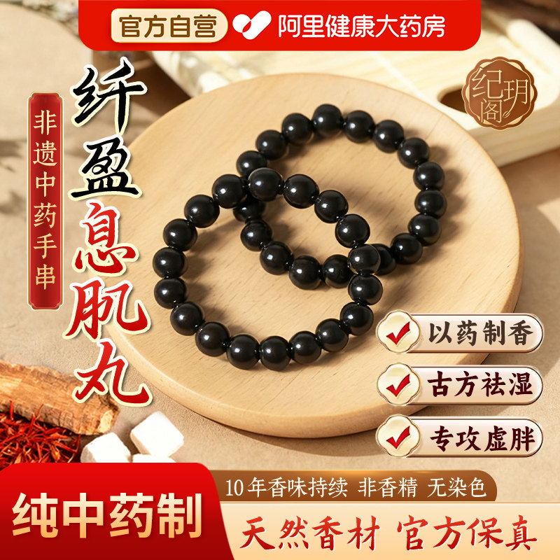 天然中药手串五行合香珠祛湿健脾纤体瘦身美容养颜养生盘玩手串盒