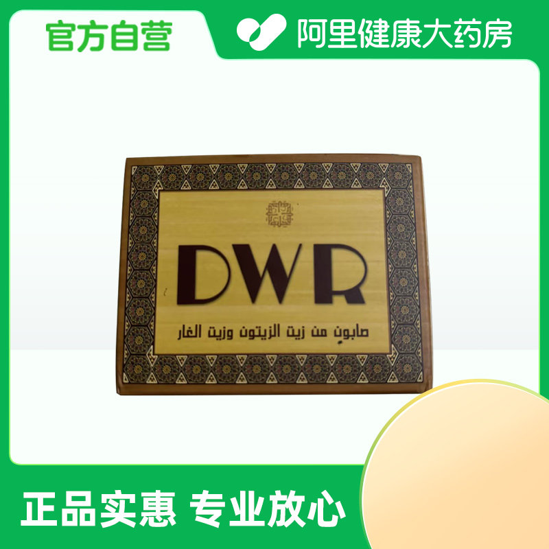 【阿里健康自营】叙利亚DWR橄榄月桂油手工古皂185±15g/盒