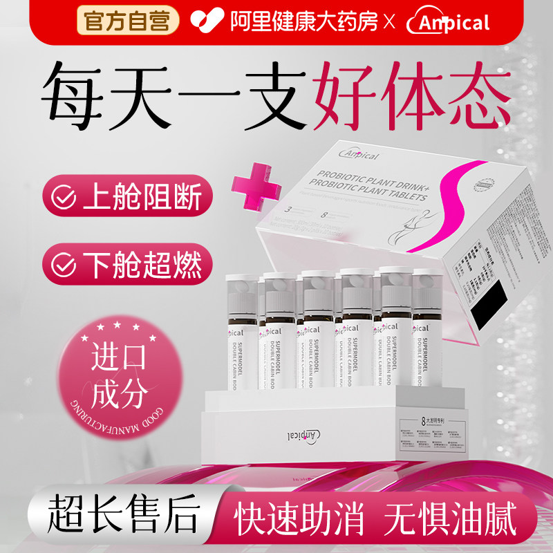 酵素清肠排宿便排毒减促肥身加强型提高代谢官方旗舰店正品