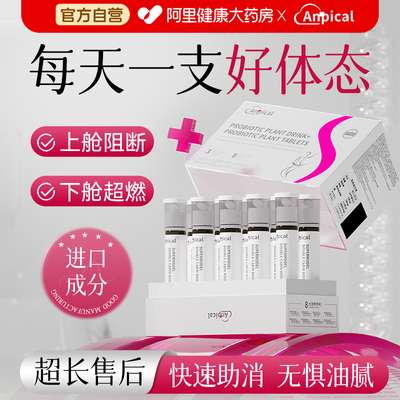 酵素清肠排宿便排毒减促肥身加强型提高代谢官方旗舰店正品