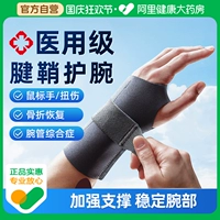 3M Медицинское запястье -WristoscoPit