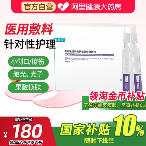 械字号可复美次抛精华28支/盒