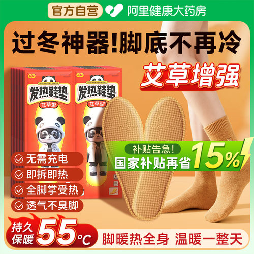 【胖东來爆款】零下-10℃脚不冷