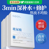 玻尿酸极润水光面膜补水保湿 去黄气暗沉提亮肤色女旗舰店官方正品