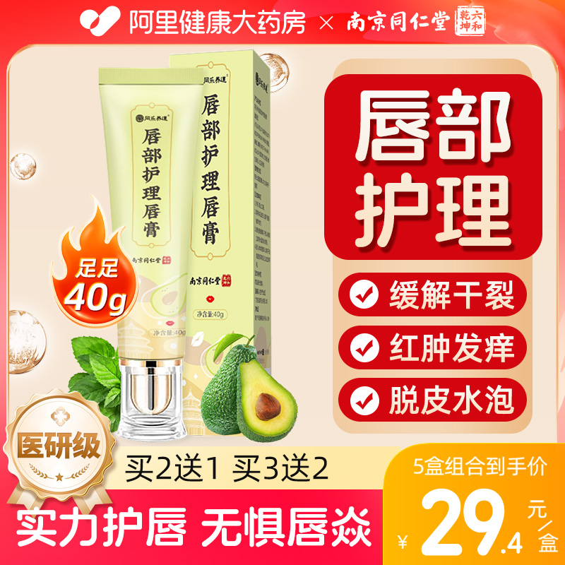 唇炎专用唇膏【防干裂去死皮】