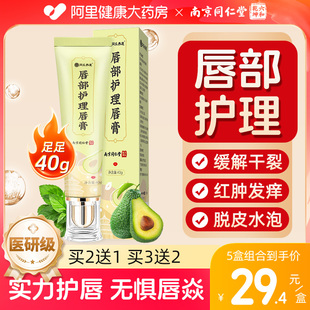 口起皮女专用修护唇膏儿童非唇炎藥 嘴唇防干裂脱皮润唇膏滋润保湿