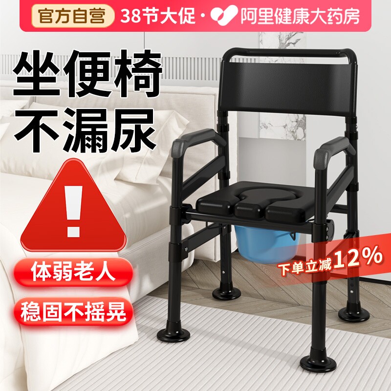 医用老人坐便椅可移动马桶残疾人防滑加固坐便器孕妇室内大便椅子