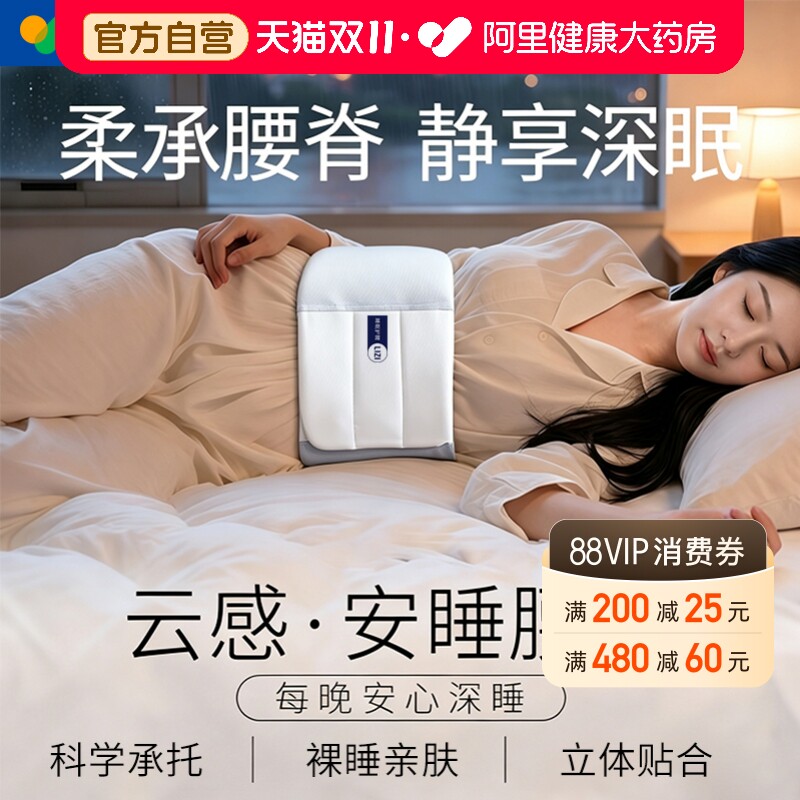 硅胶记忆棉睡眠护腰枕睡觉专用护腰带睡垫腰椎盘突出平躺神器均码
