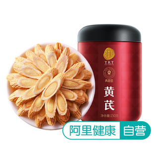 瓶 同仁堂黄芪瓜子片150g 阿里健康自营