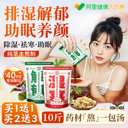 艾草泡澡药包去湿气排毒助睡眠产后坐月子祛湿调理宫寒冬季药浴