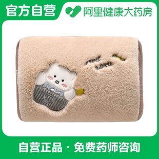 阿里健康自营 1个 开颜国标电暖宝 咖 盒 M71