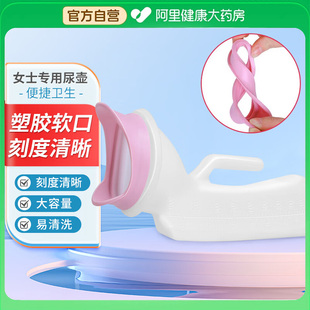 女士尿壶软口大容量女专用小便器女性老人卧床接尿器女式 夜壶接尿