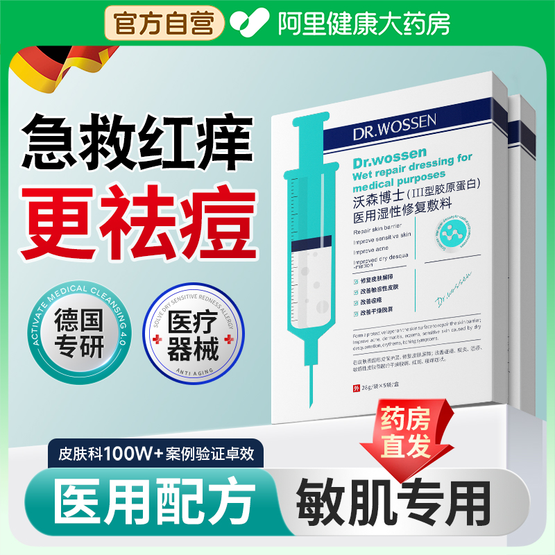 【德国医用专利级】祛痘面膜.T0P