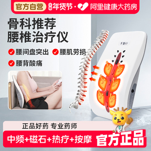 云南白药腰椎间盘突出治疗器腰部按摩仪肩周炎腰肌劳损理疗仪