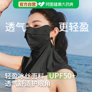 界面冰丝防晒口罩女全脸防紫外线UPF50+遮脸面纱薄款登山防晒面罩
