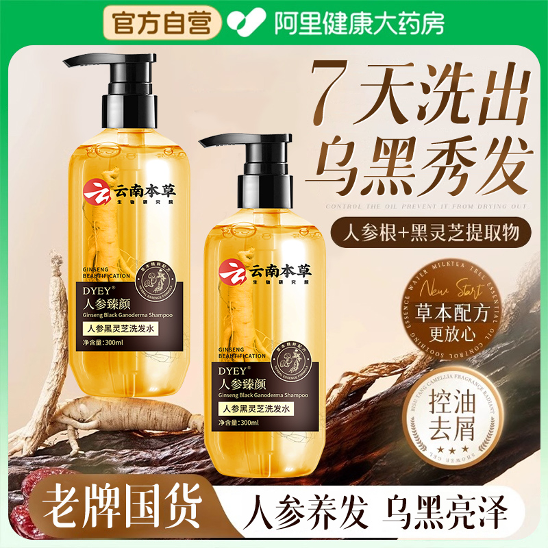 央妈推荐&洗发水热销前十