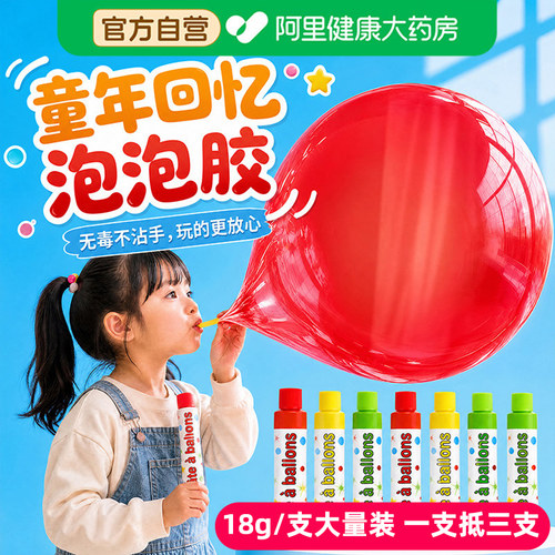 泡泡胶儿童无毒吹泡胶大小孩童年