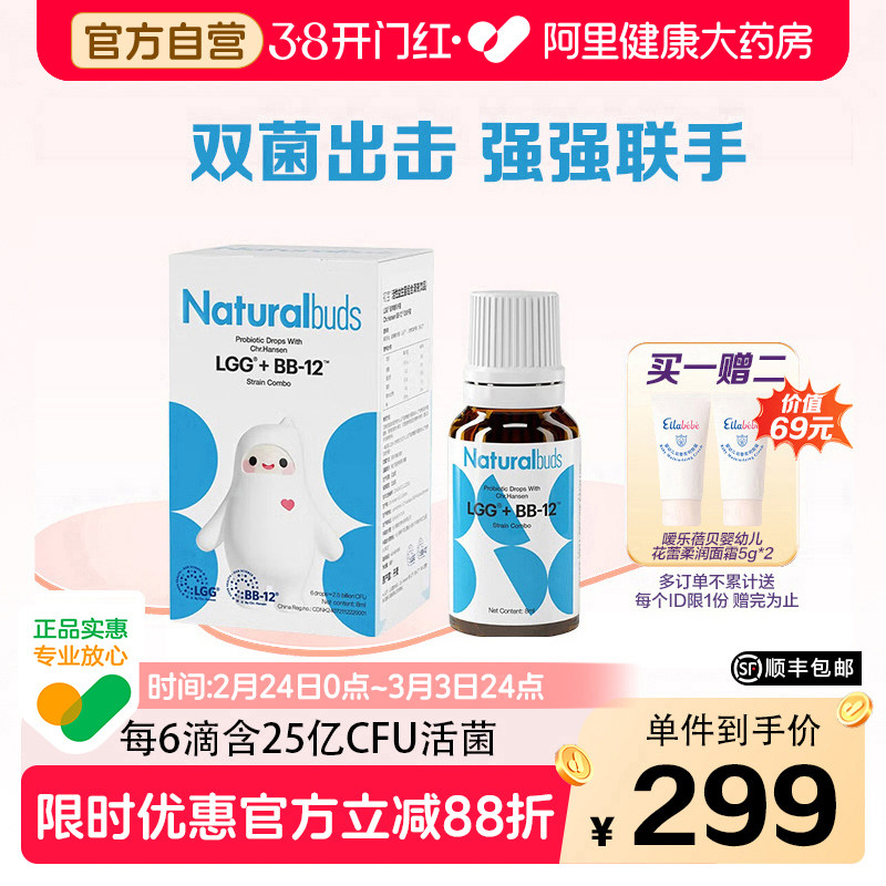 初宝LGG活性益生菌婴幼儿儿童宝宝可食用菌株肠道BB-12科汉森进口