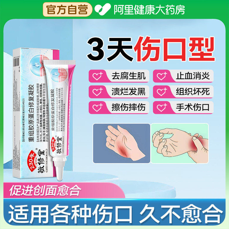 外伤口愈合促进长肉溃疡快速结痂消炎去腐生膏肌脓肿下肢发黑药膏