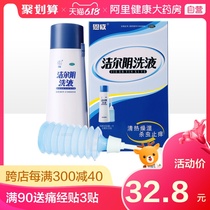 恩威洁尔阴洗液私处护理妇科炎症用药外阴瘙痒滴虫霉菌性阴道炎女