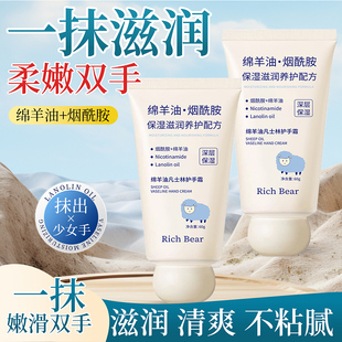 Bear凡士林護(hù)手霜補(bǔ)水保濕 Rich 滋潤(rùn)干皮防干燥粗糙綿羊油潤(rùn)膚乳