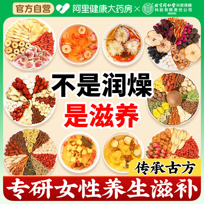 适合冬天喝的养生茶胖果雪梨苹果黄芪水泡饮品女花茶包陈皮茯苓,传统滋补营养品,养生茶,淘宝优惠券,粉丝福利购,淘宝优惠卷