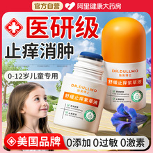 美国紫草膏婴儿宝宝专用蚊虫子叮咬快速止痒消肿户外儿童驱蚊神器