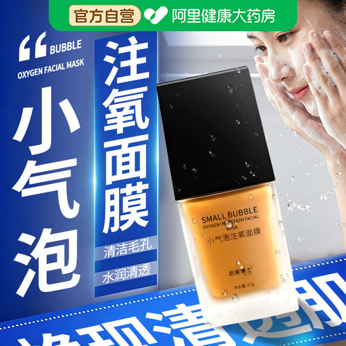 超好用的补水面膜小气泡注氧补水白去黄气暗沉美一提亮肤色第名