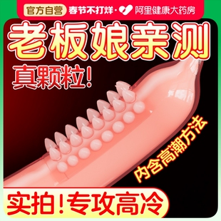 避孕套刺激阴蒂情趣性冷淡专用女人激情带刺狼牙g点颗粒安全套