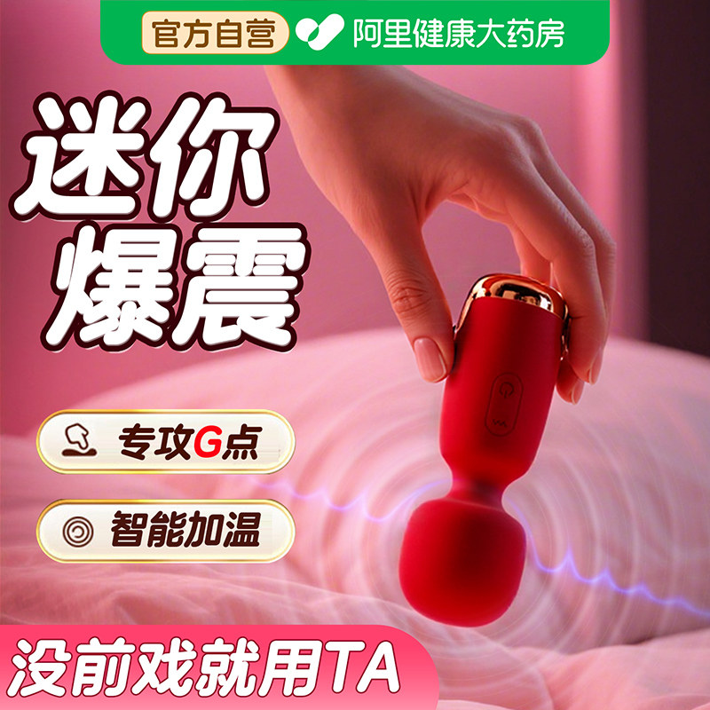 av棒女生玩具跳蛋加热强震动静音女性成人情趣女用品不入体自慰器