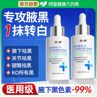 腋下祛黑美白关节大腿屁股胳膊手肘腋窝黑色素沉淀去除去死皮神器