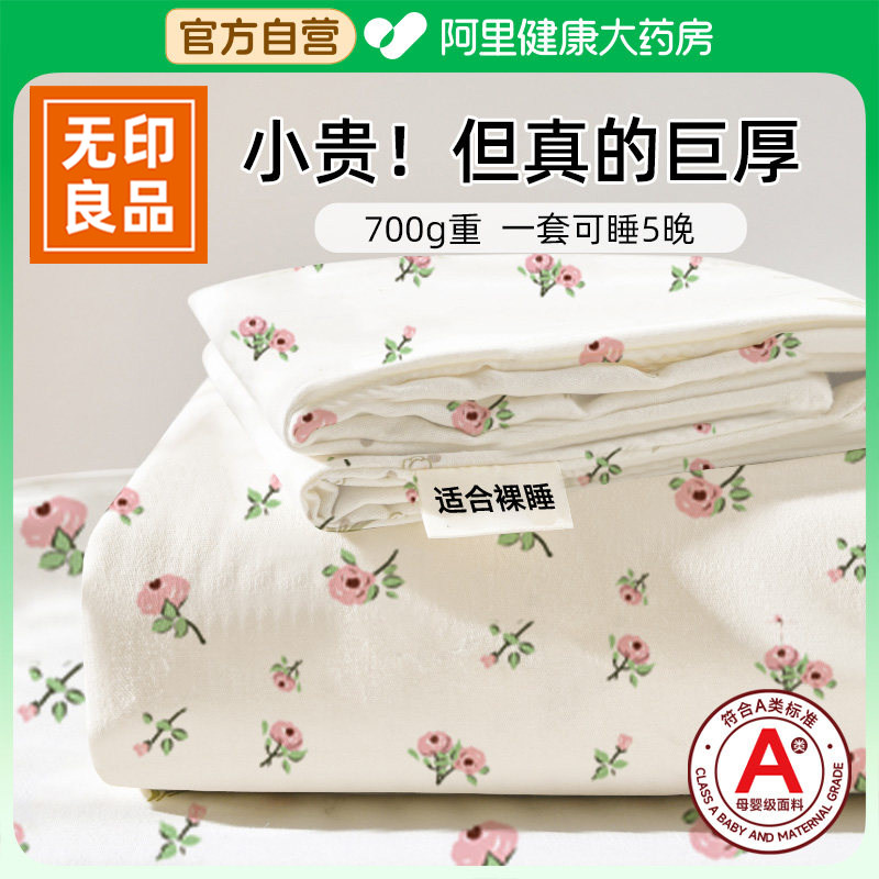 无印良品一次性床品四件套700g加厚纯棉旅行酒店双人被罩床单枕套,户外/登山/野营/旅行用品,一次性床单被套,淘宝优惠券,粉丝福利购,淘宝优惠卷