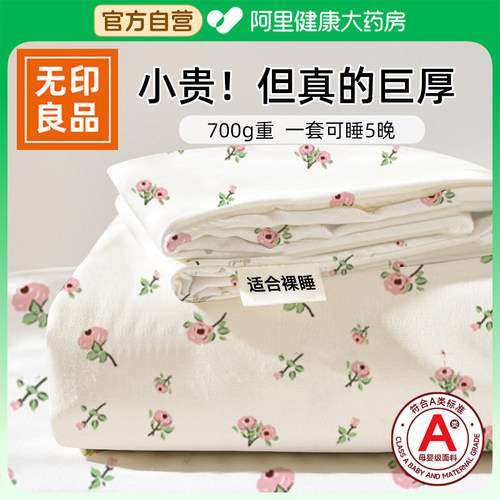非无纺布700g棉感一次性四件套