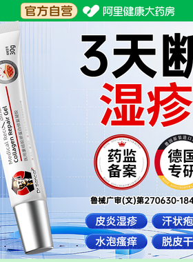 湿疹膏汗疱疹止痒外用顽固皮炎角化型癣痒阴囊外阴瘙痒非药膏除湿