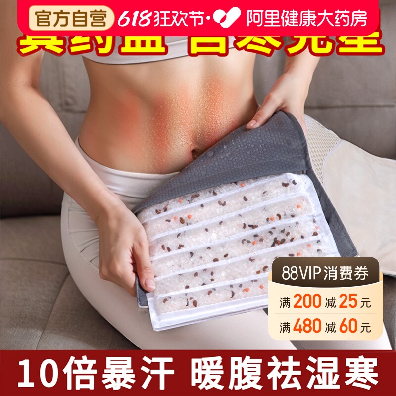 暖护宫腰带姨妈暖肚子痛宫寒卵巢神器粗海盐袋热敷包电加热理疗袋