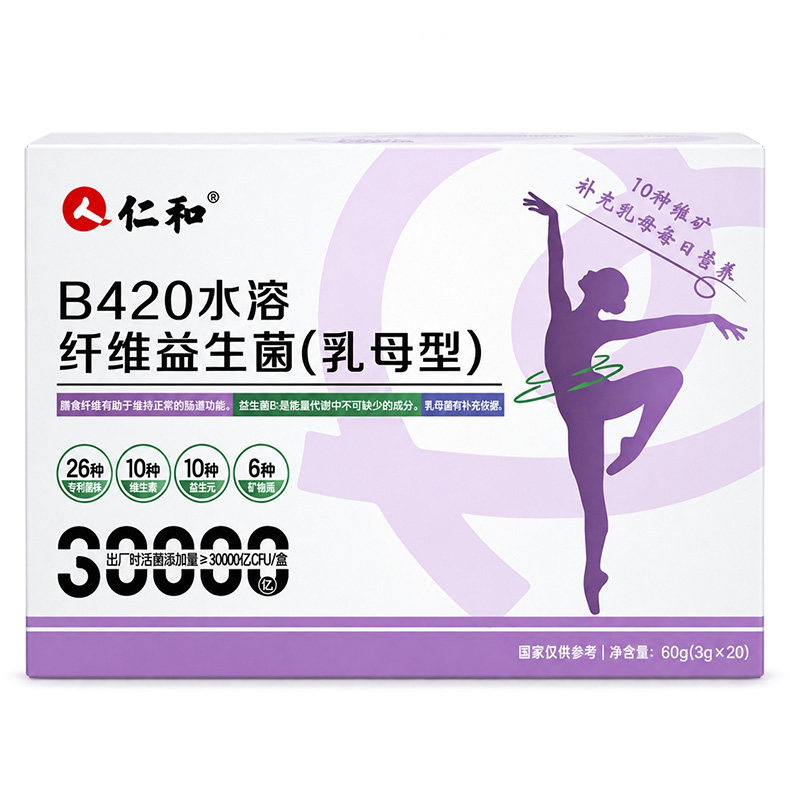 【产后专用】仁和B420水溶纤维益生菌产后塑身控体官方正品图片