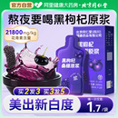 北京同仁堂桑葚黑枸杞原浆旗舰店官方宁夏鲜素浆汁nfc花青素饮品