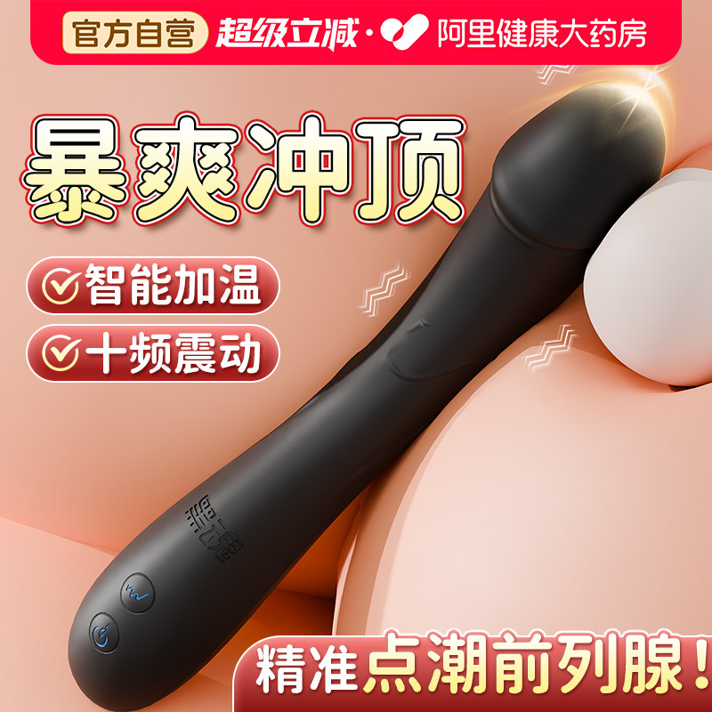 黑魂前列腺炮机震动按摩器男女用高潮自慰棒智能加温成人情趣用品