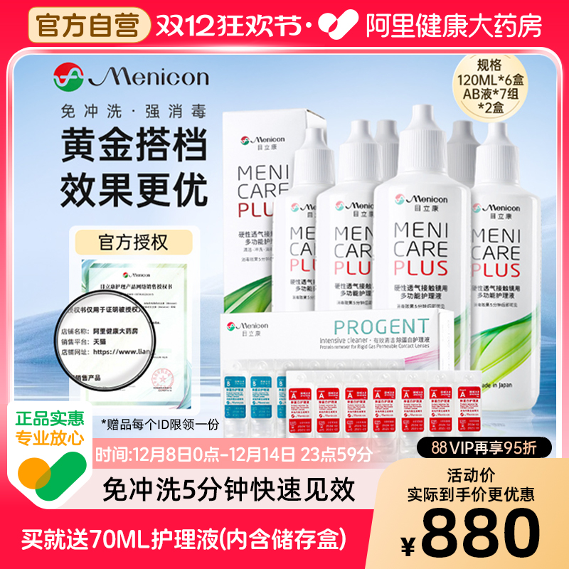 【阿里健康大药房】日本原装进口 线下机构